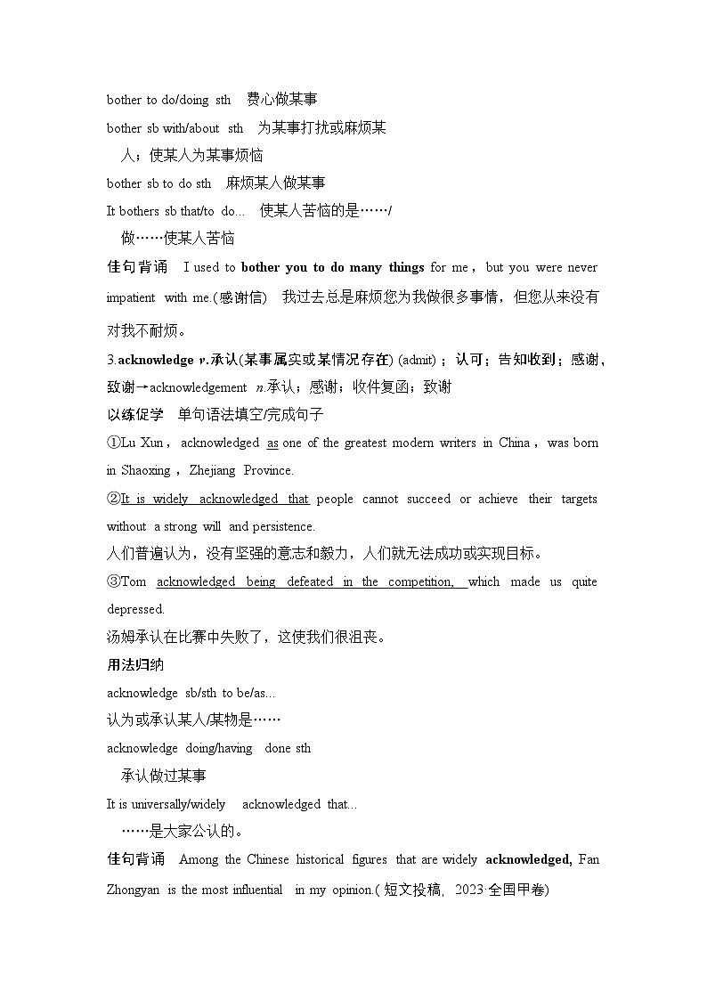 2025届高考英语一轮复习：（外研版）选择性必修第三册Unit 1 Face values（课件PPT+学案）03