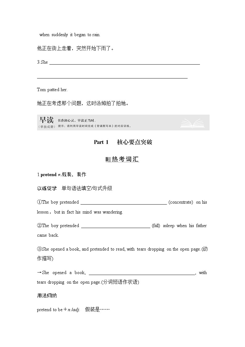 2025届高考英语一轮复习：（外研版）选择性必修第三册Unit 1 Face values（课件PPT+学案）02