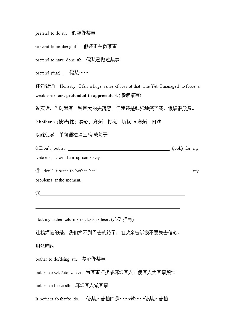 2025届高考英语一轮复习：（外研版）选择性必修第三册Unit 1 Face values（课件PPT+学案）03