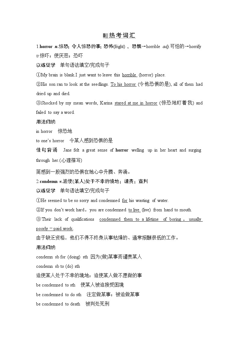 2025届高考英语一轮复习：（外研版）选择性必修第三册Unit 3 War and peace（课件PPT+学案）02