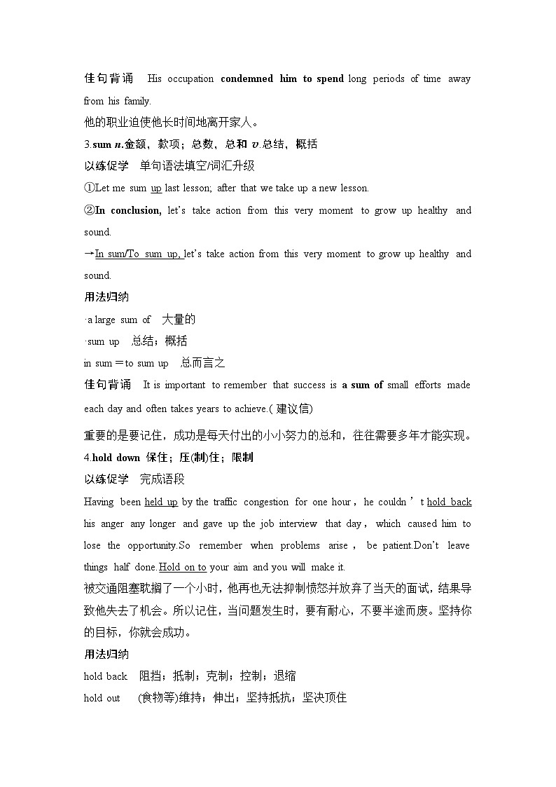 2025届高考英语一轮复习：（外研版）选择性必修第三册Unit 3 War and peace（课件PPT+学案）03