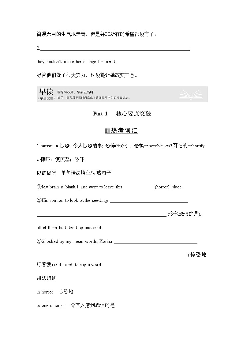2025届高考英语一轮复习：（外研版）选择性必修第三册Unit 3 War and peace（课件PPT+学案）02