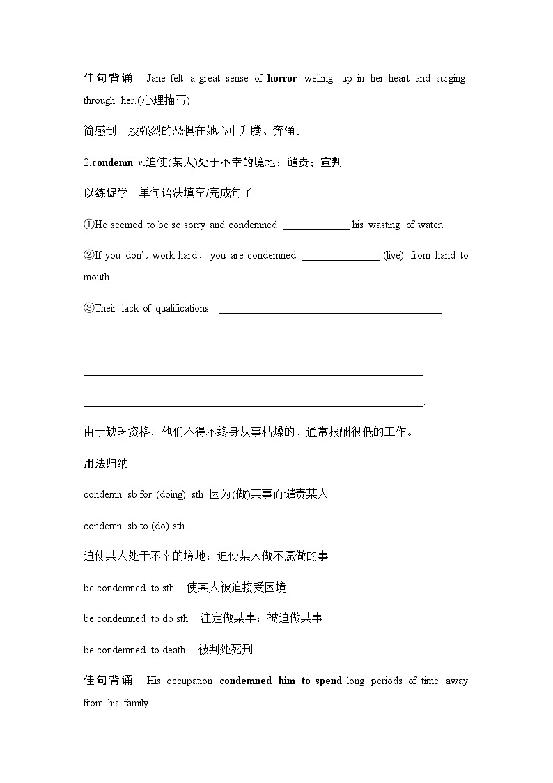 2025届高考英语一轮复习：（外研版）选择性必修第三册Unit 3 War and peace（课件PPT+学案）03