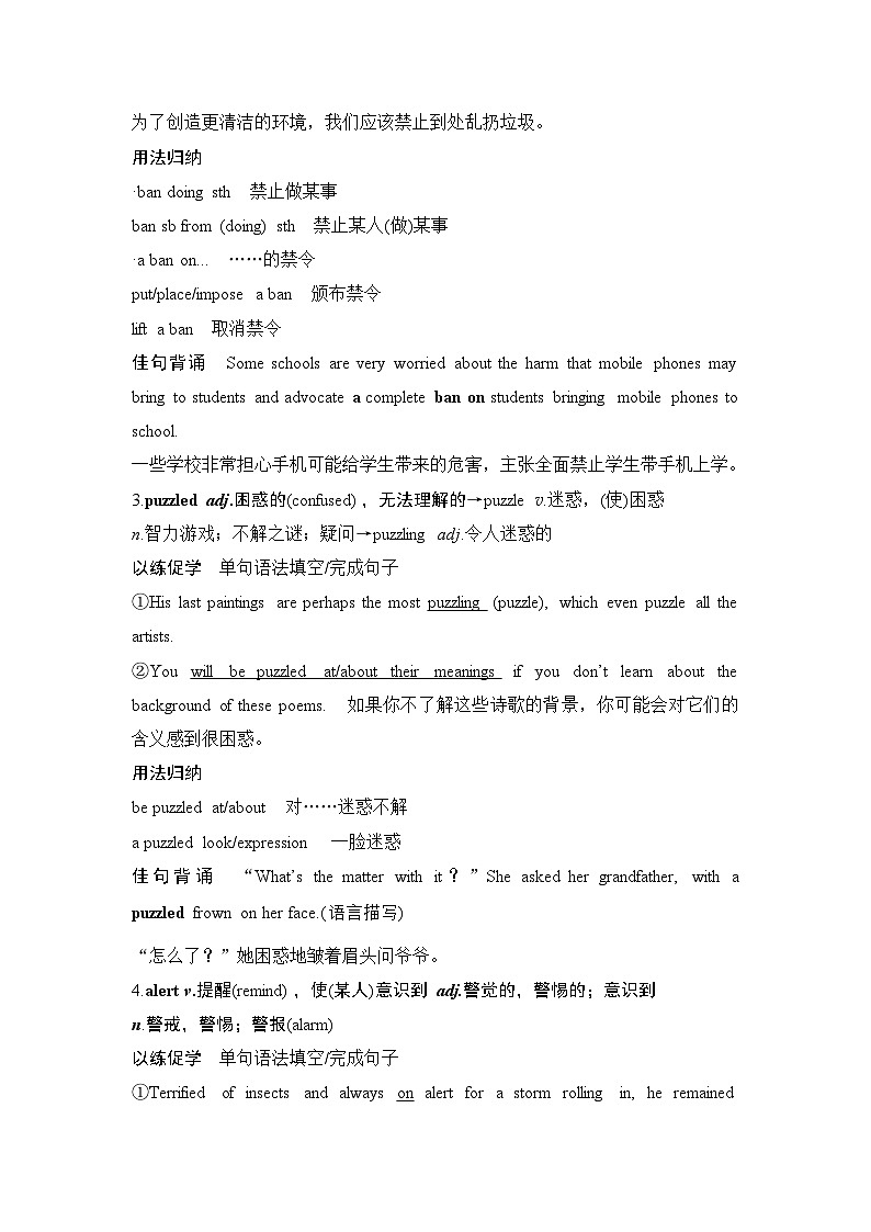 2025届高考英语一轮复习：（外研版）选择性必修第三册Unit 6 Nature in words（课件PPT+学案）03