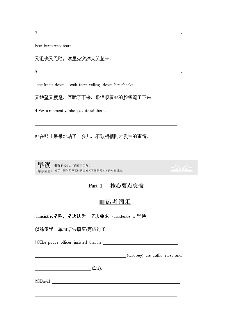 2025届高考英语一轮复习：（外研版）选择性必修第三册Unit 6 Nature in words（课件PPT+学案）02
