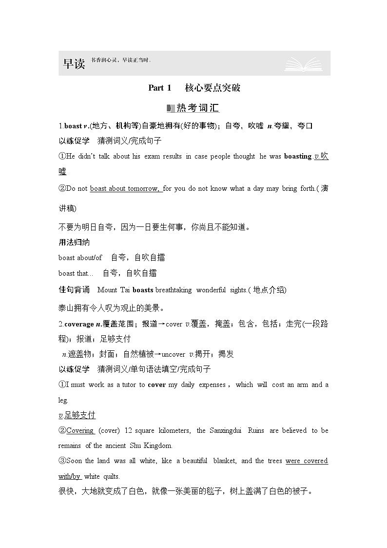 2025届高考英语一轮复习：（外研版）选择性必修第四册Unit 3 The world meets China（课件PPT+学案）02