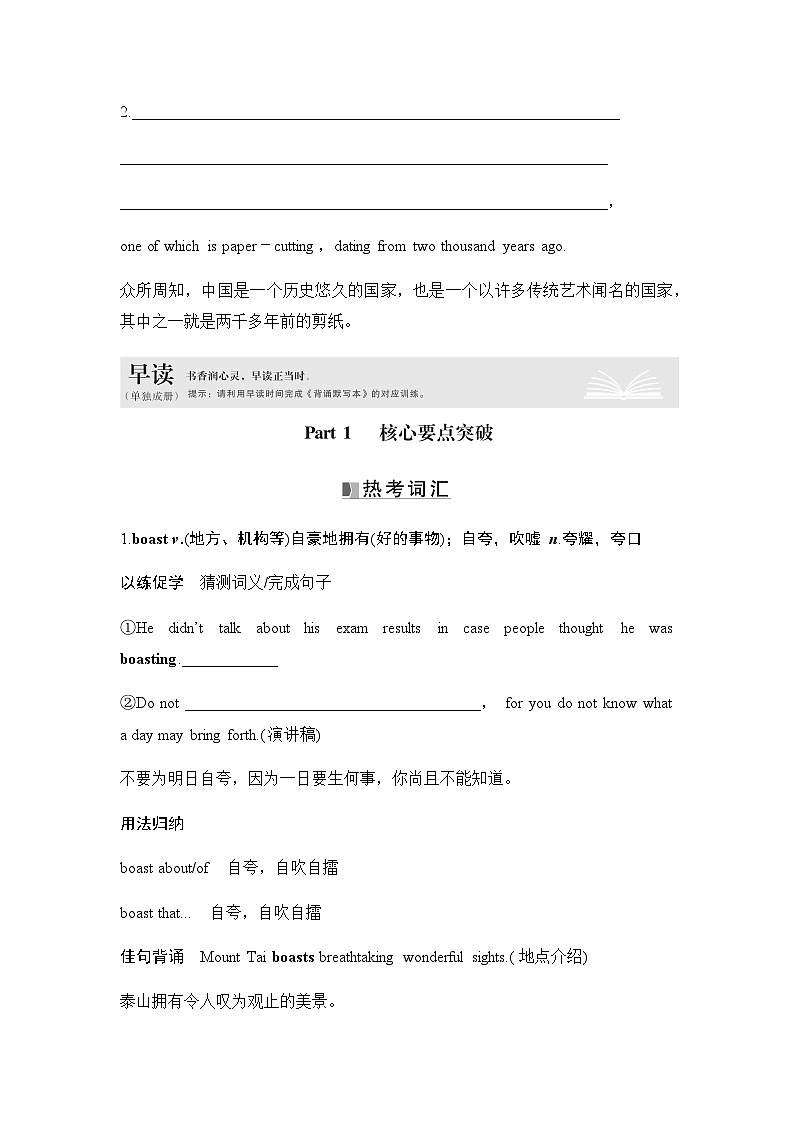 2025届高考英语一轮复习：（外研版）选择性必修第四册Unit 3 The world meets China（课件PPT+学案）02