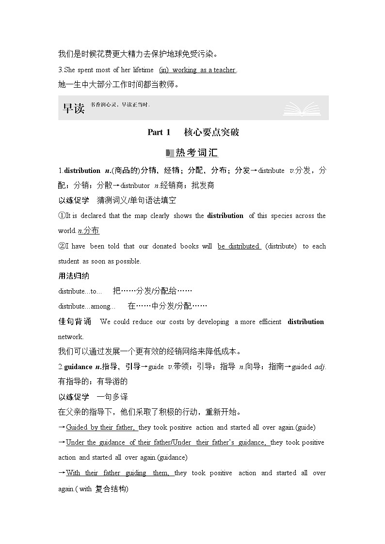 2025届高中英语一轮复习讲义：外研版()选择性必修第四册Unit 4Everyday economics（教师版）第2页