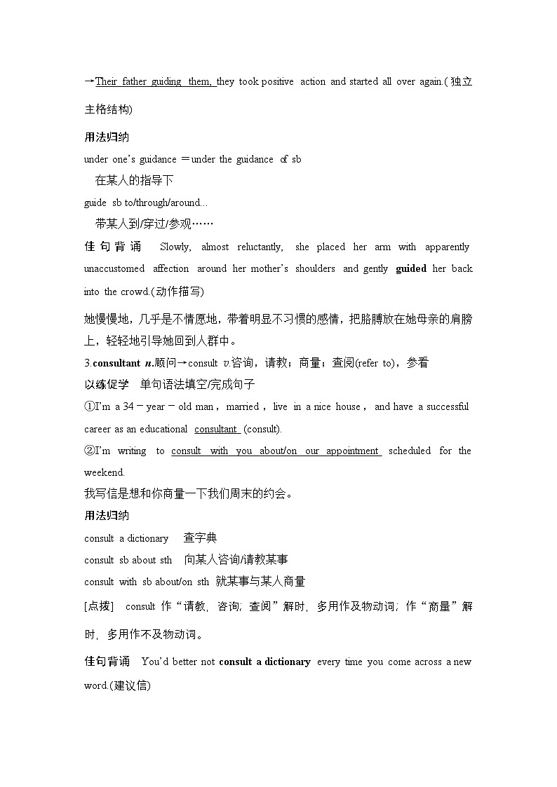 2025届高中英语一轮复习讲义：外研版()选择性必修第四册Unit 4Everyday economics（教师版）第3页