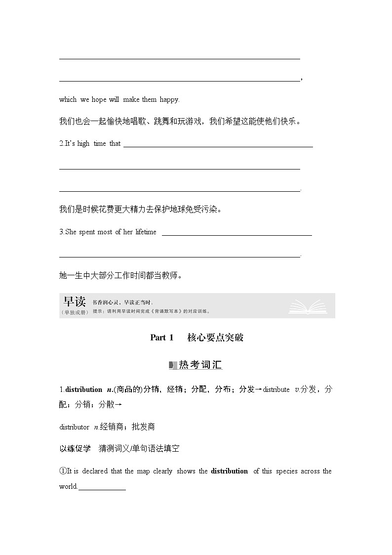 2025届高中英语一轮复习讲义：外研版()选择性必修第四册Unit 4Everyday economics（学生版）第2页