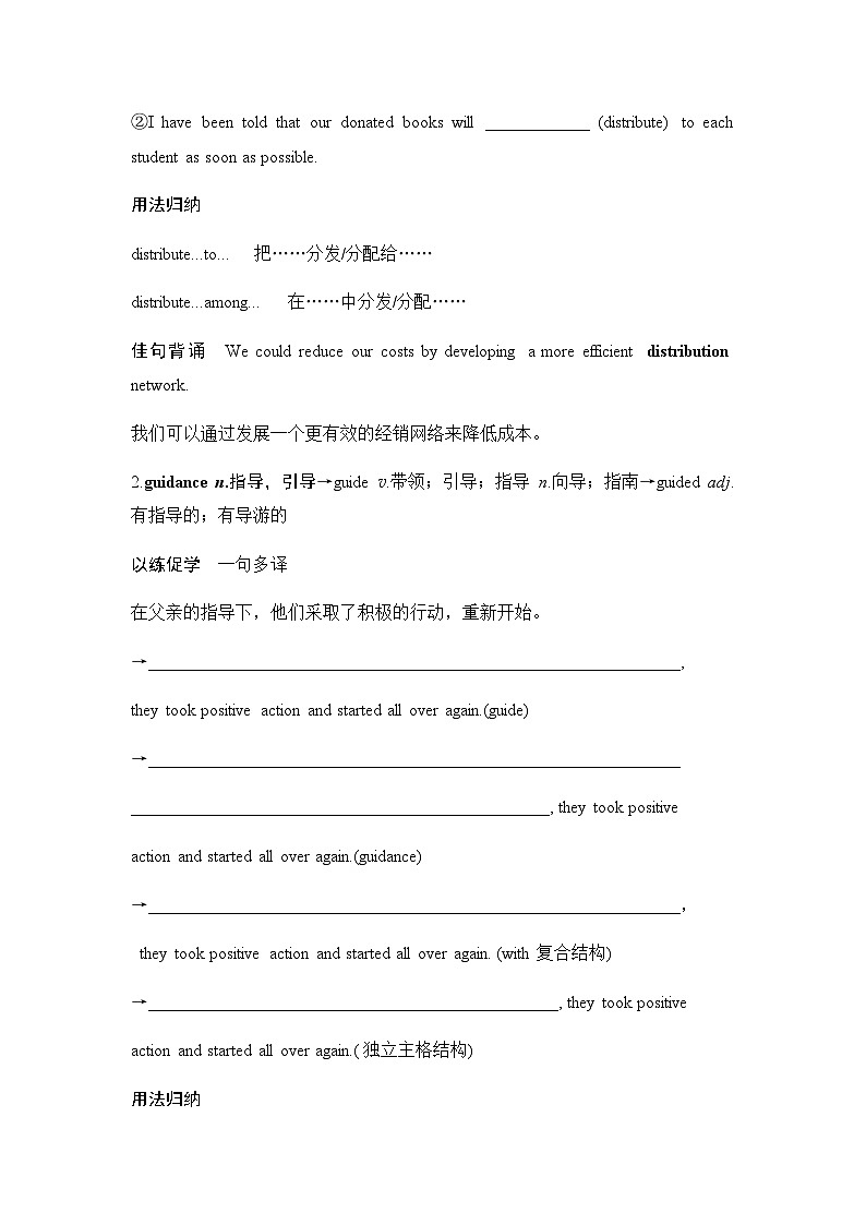 2025届高中英语一轮复习讲义：外研版()选择性必修第四册Unit 4Everyday economics（学生版）第3页