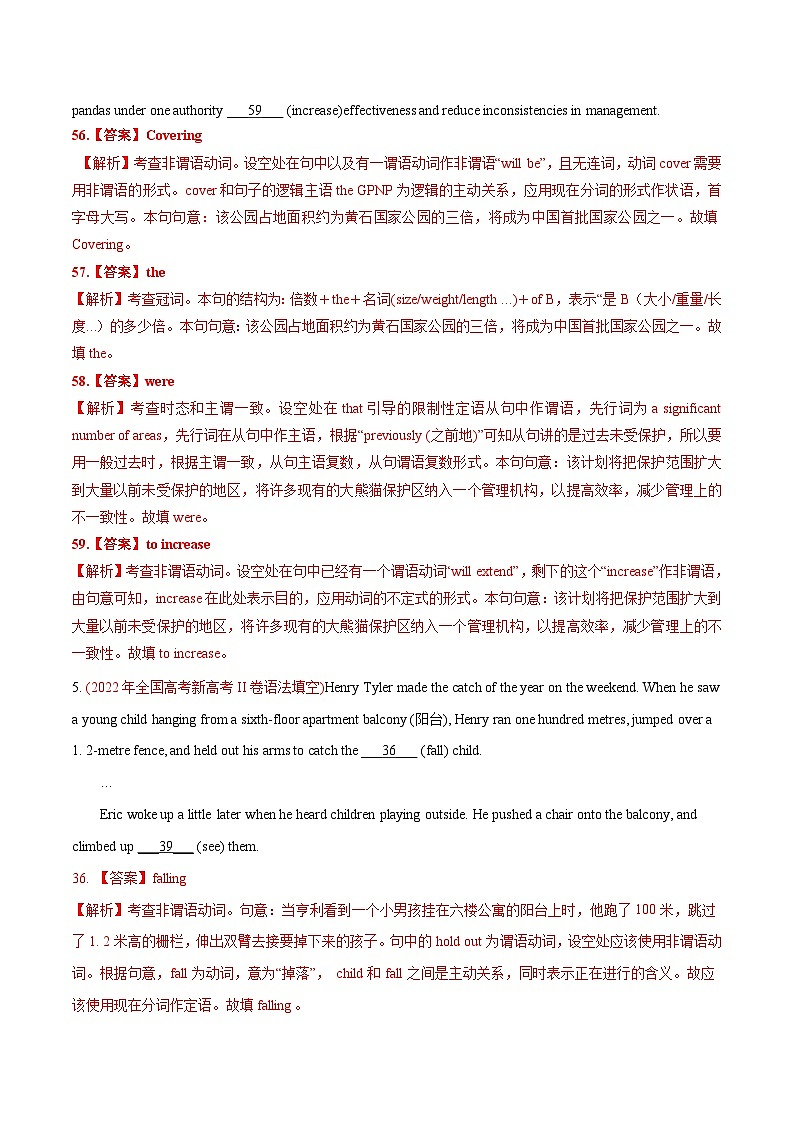 专题03 非谓语动词&交际用语 -2022年高考真题和模拟题英语分类汇编（解析版）03