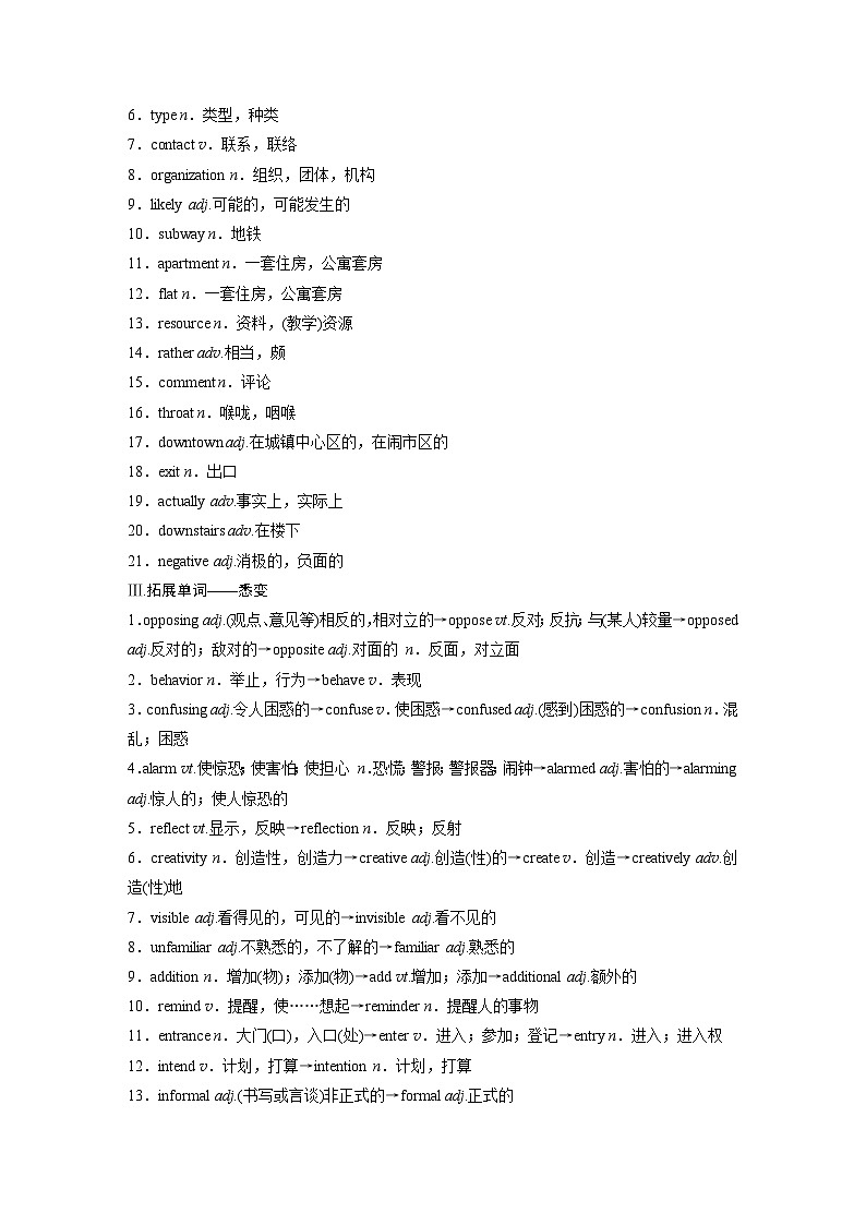 2025届高中英语一轮复习：必修第一册　Unit 2　Exploring English（教师版）第2页