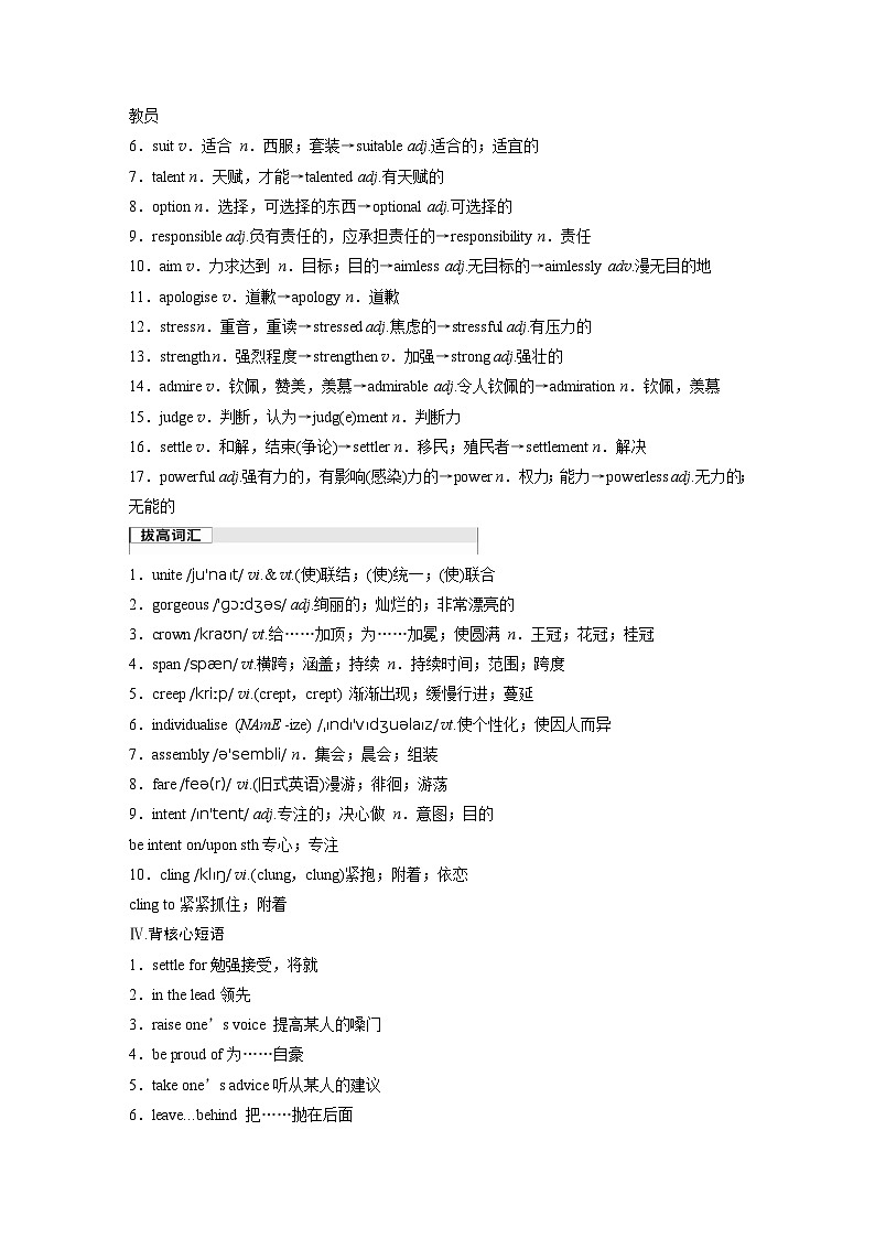 2025届高中英语一轮复习：必修第一册　Unit 3　Family matters（教师版）第3页