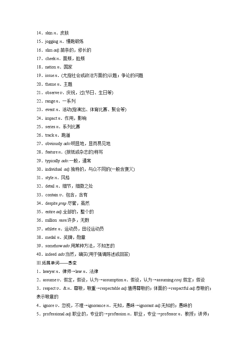 2025届高中英语一轮复习：必修第一册　Unit 3　Family matters（学生版）第2页
