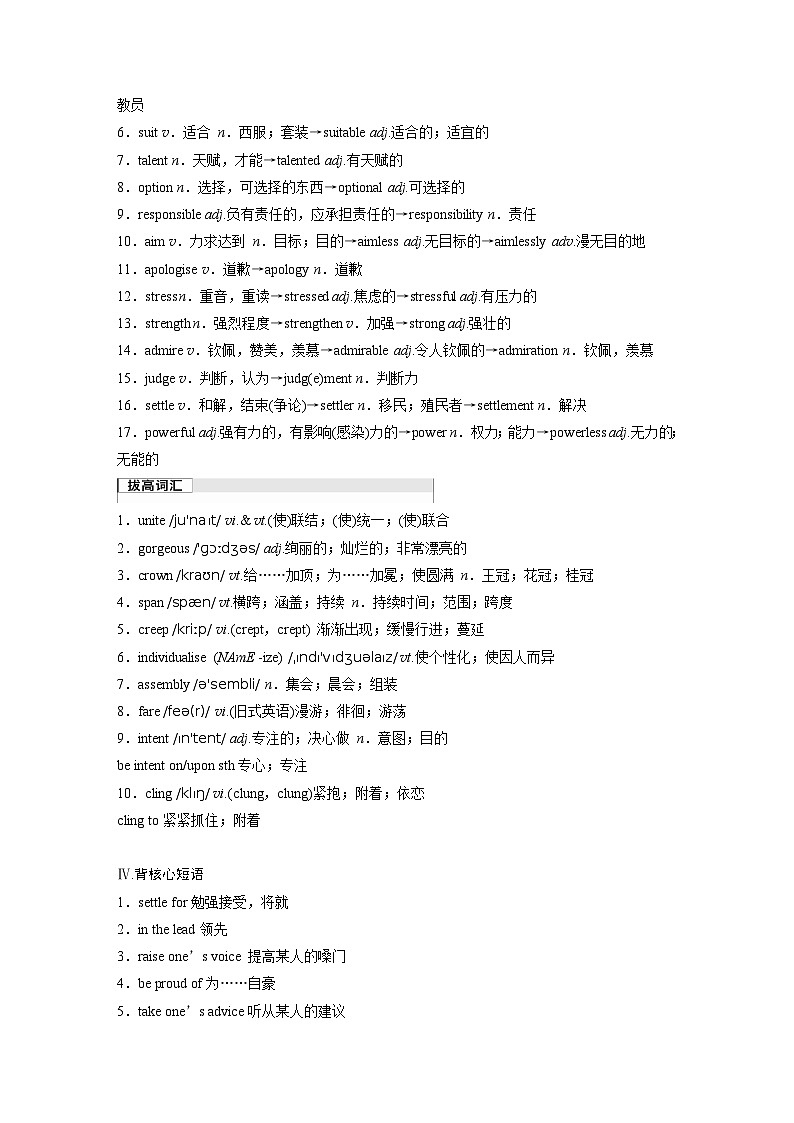 2025届高中英语一轮复习：必修第一册　Unit 3　Family matters（学生版）第3页