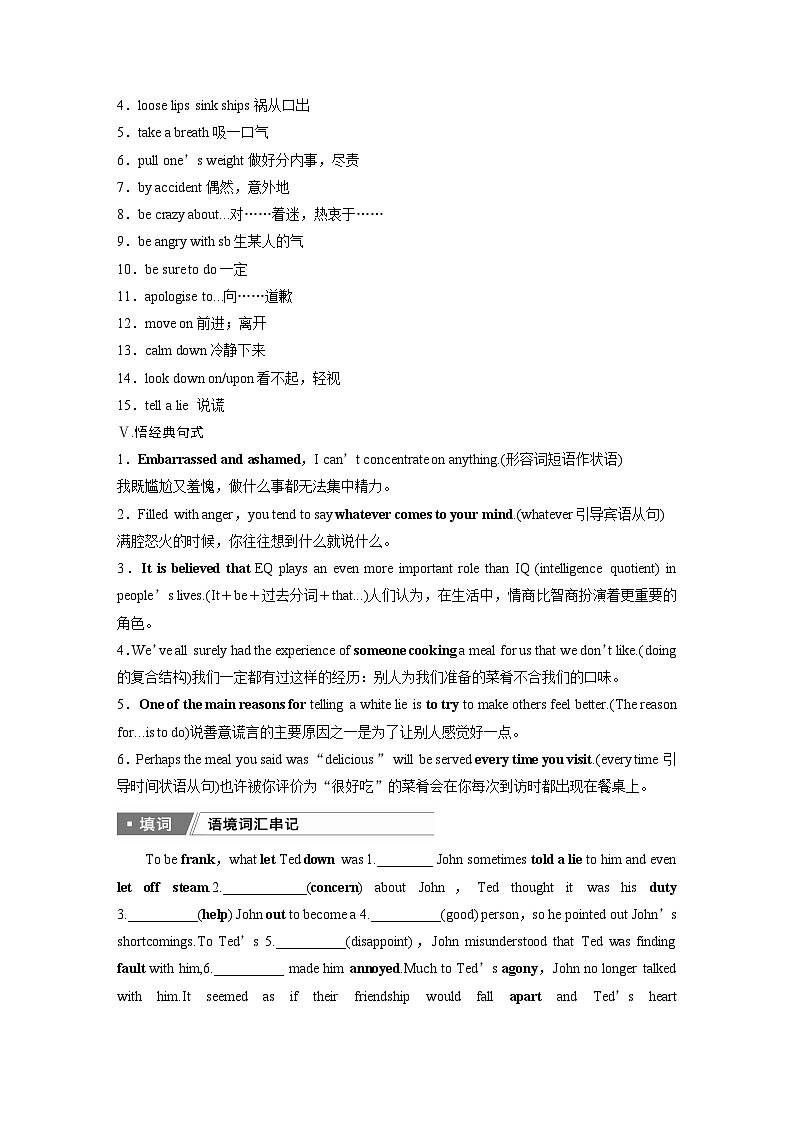 2025届高中英语一轮复习：必修第三册　Unit 1　Knowing me，knowing you（学生版）第3页