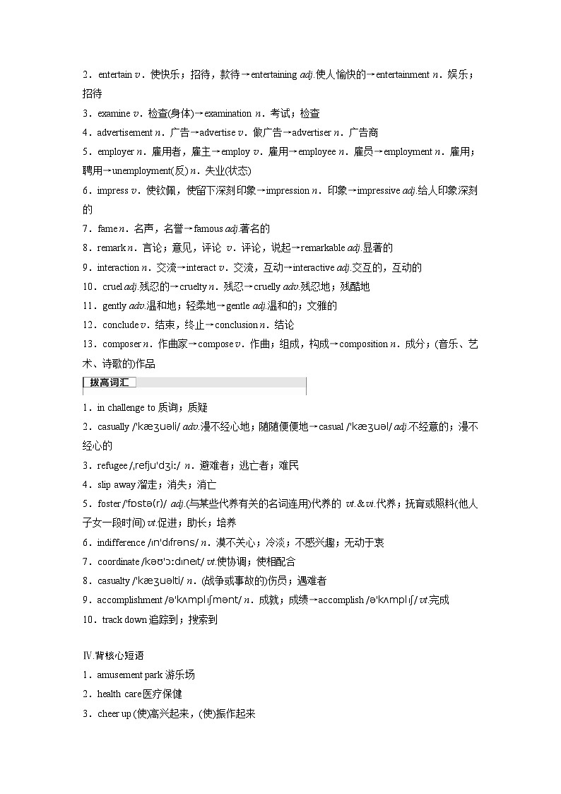 2025届高中英语一轮复习：选择性必修第一册　Unit 1　Laugh out loud！（学生版）第2页