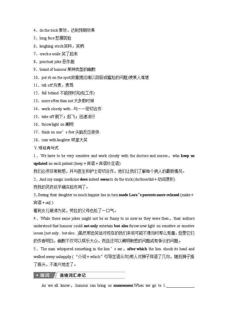 2025届高中英语一轮复习：选择性必修第一册　Unit 1　Laugh out loud！（学生版）第3页