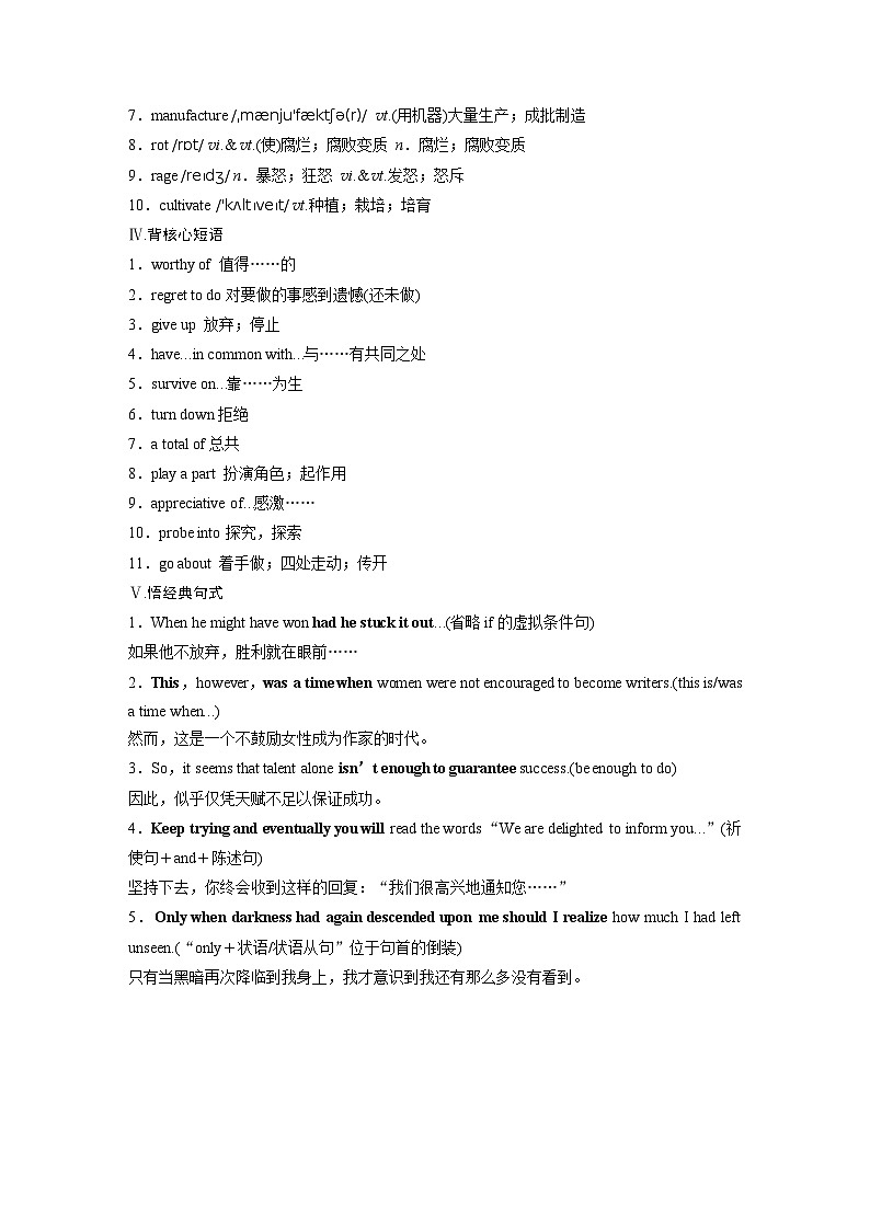 2025届高考英语一轮复习：（外研版）选择性必修第一册　Unit 2　Onwards and upwards（课件PPT+学案）03