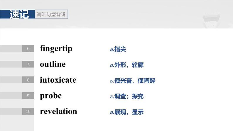 2025届高中英语一轮复习：选择性必修第一册　Unit 2　Onwards and upwards第5页