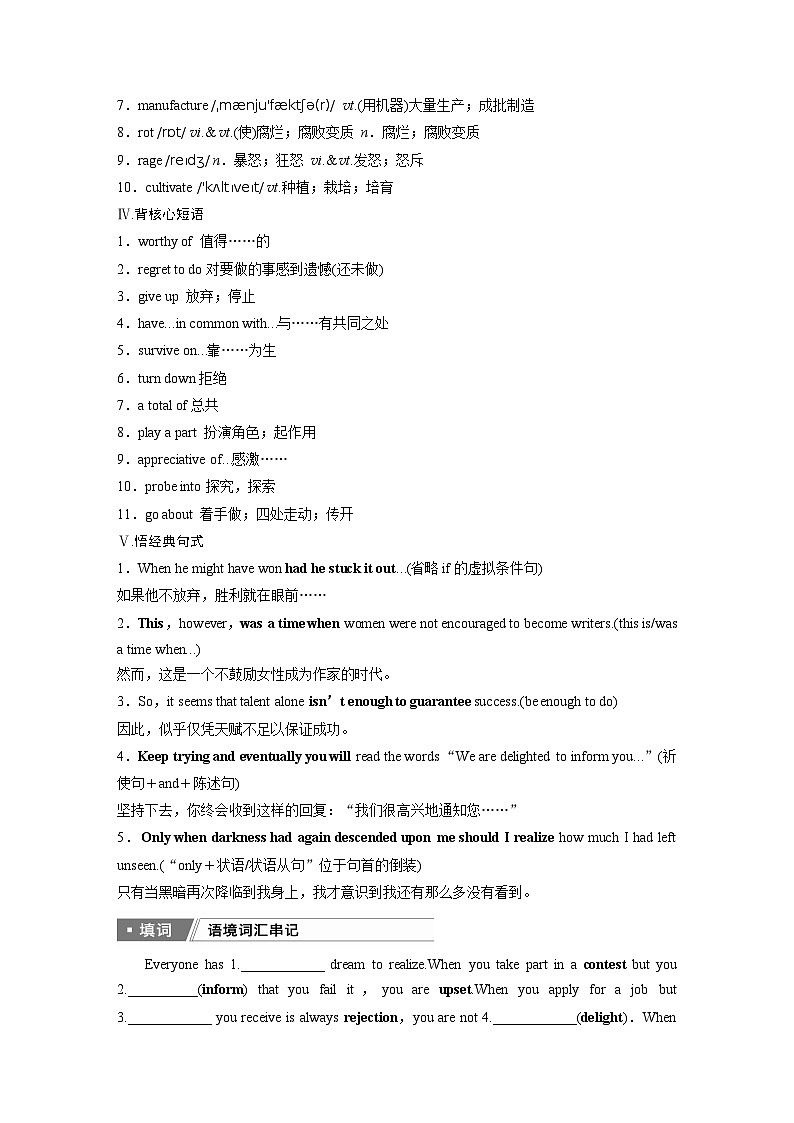 2025届高考英语一轮复习：（外研版）选择性必修第一册　Unit 2　Onwards and upwards（课件PPT+学案）03