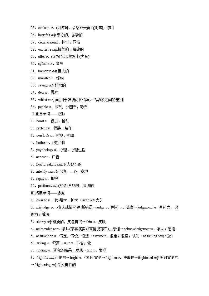 2025届高考英语一轮复习：（外研版）选择性必修第三册　Unit 1   Face values（课件PPT+学案）02