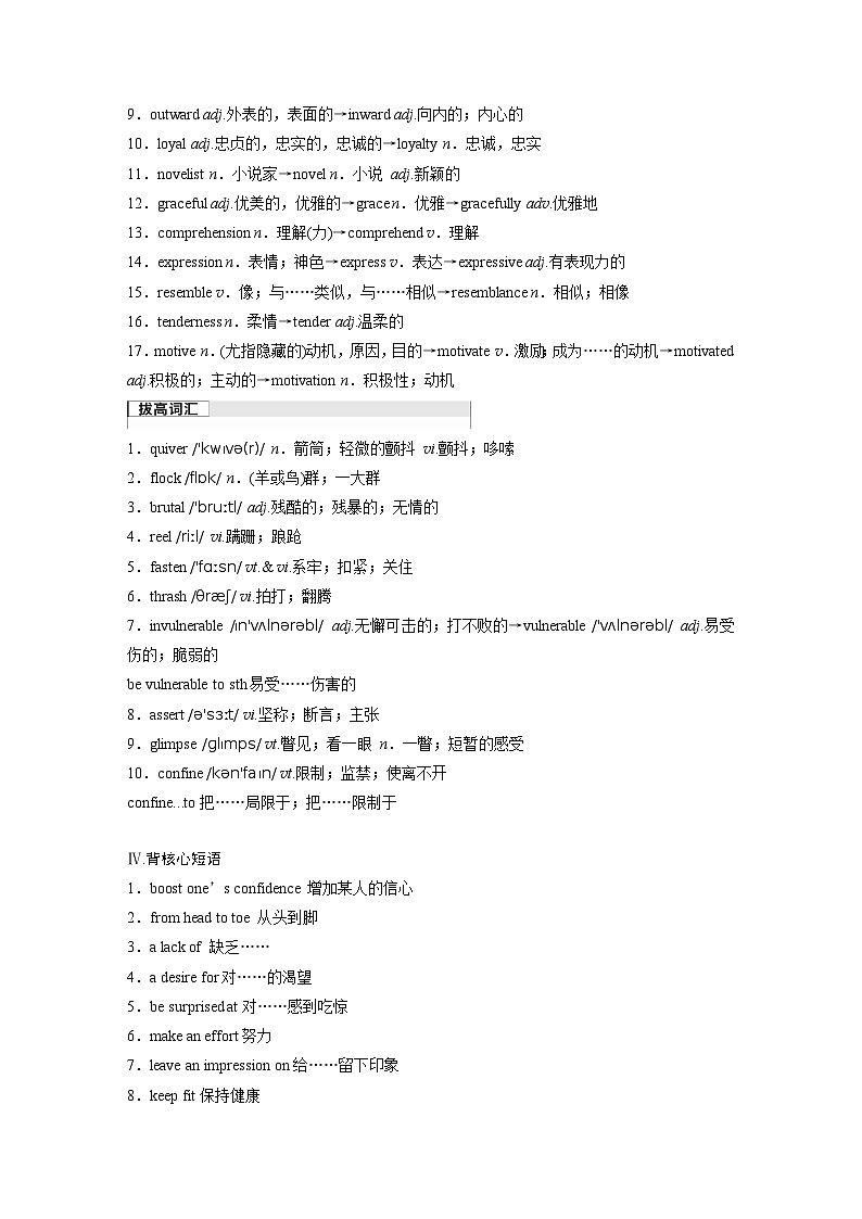 2025届高考英语一轮复习：（外研版）选择性必修第三册　Unit 1   Face values（课件PPT+学案）03