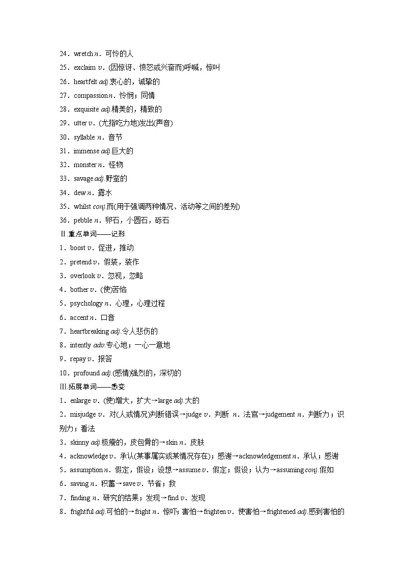 2025届高考英语一轮复习：（外研版）选择性必修第三册　Unit 1   Face values（课件PPT+学案）02