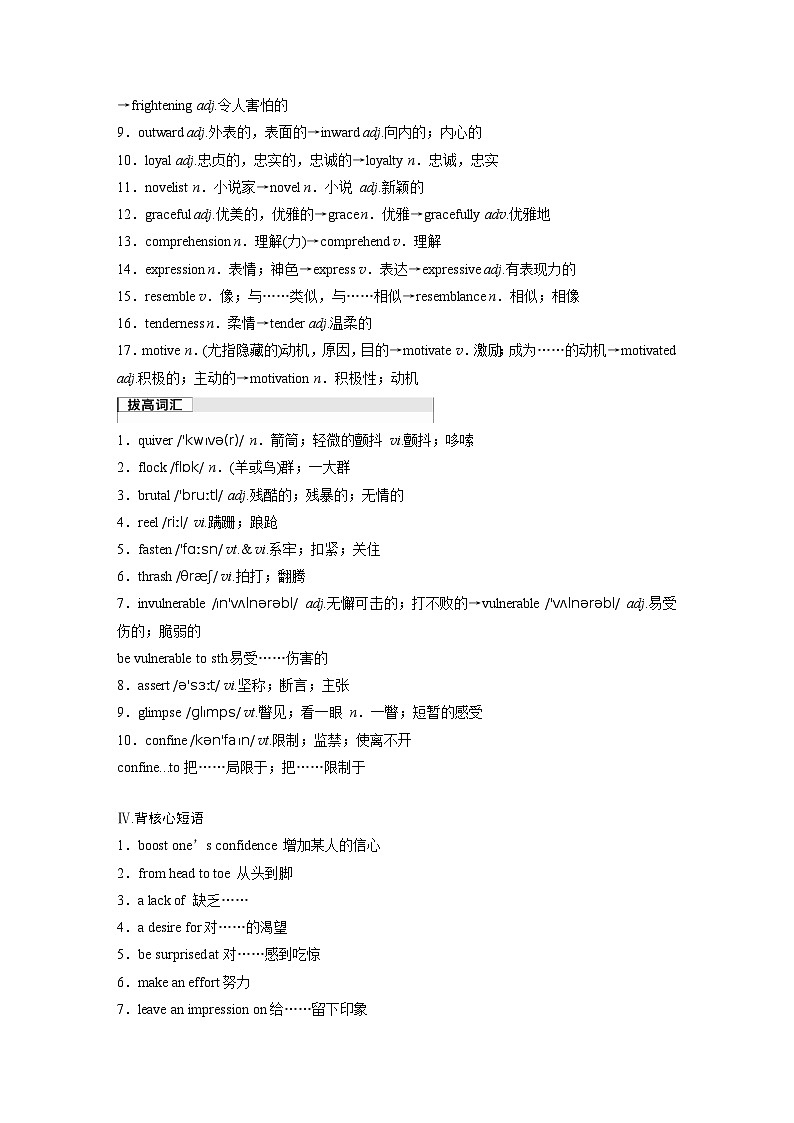 2025届高考英语一轮复习：（外研版）选择性必修第三册　Unit 1   Face values（课件PPT+学案）03