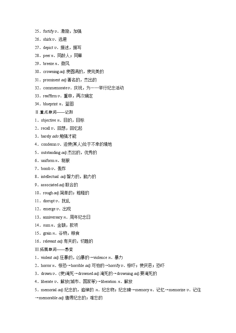 2025届高考英语一轮复习：（外研版）选择性必修第三册　Unit 3   War and peace（课件PPT+学案）02