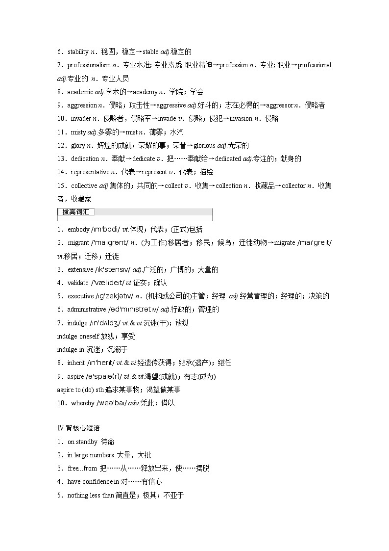 2025届高考英语一轮复习：（外研版）选择性必修第三册　Unit 3   War and peace（课件PPT+学案）03