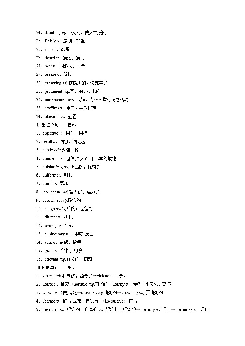 2025届高考英语一轮复习：（外研版）选择性必修第三册　Unit 3   War and peace（课件PPT+学案）02