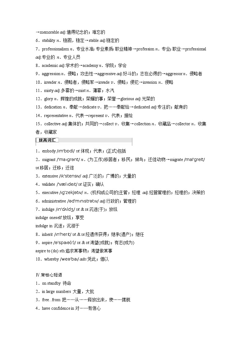 2025届高考英语一轮复习：（外研版）选择性必修第三册　Unit 3   War and peace（课件PPT+学案）03