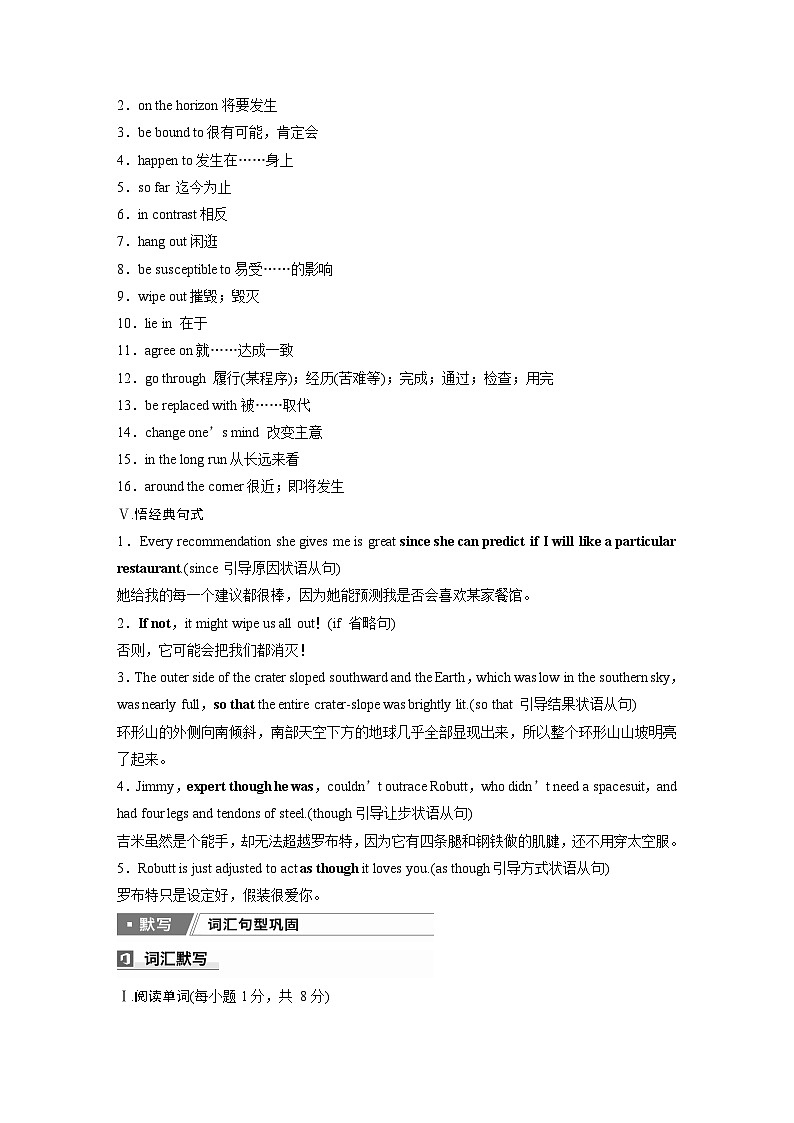 2025届高中英语一轮复习：选择性必修第三册　Unit 4   A glimpse of the future（教师版）第3页