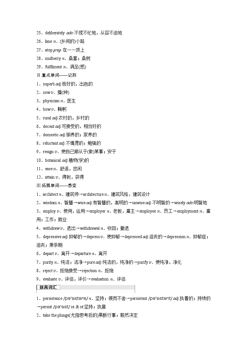 2025届高中英语一轮复习：选择性必修第三册　Unit 5　Learning from nature（学生版）第2页
