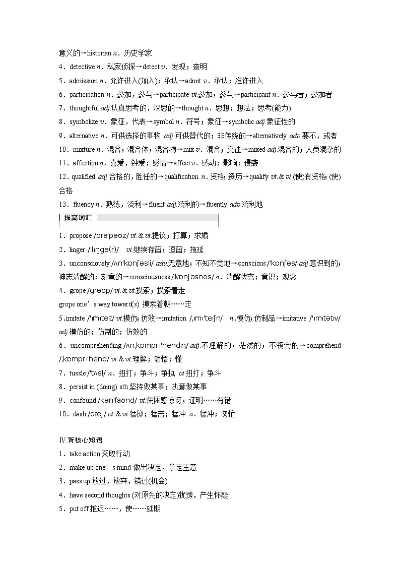 2025届高考英语一轮复习：（外研版）选择性必修第四册　Unit 1   Looking forwards（课件PPT+学案）02
