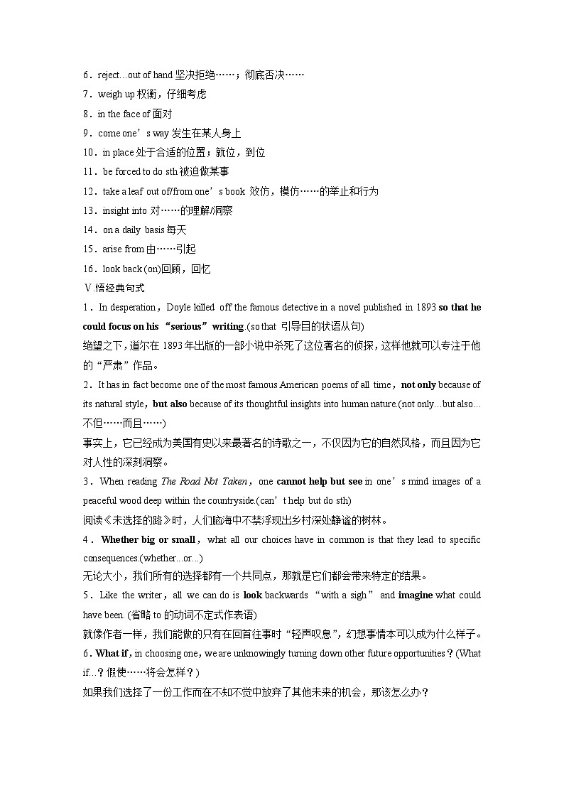 2025届高考英语一轮复习：（外研版）选择性必修第四册　Unit 1   Looking forwards（课件PPT+学案）03