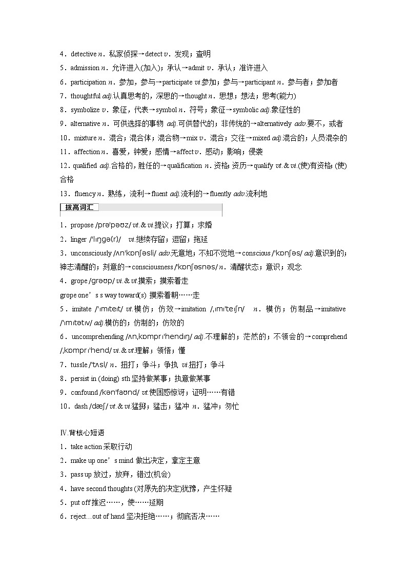 2025届高考英语一轮复习：（外研版）选择性必修第四册　Unit 1   Looking forwards（课件PPT+学案）02