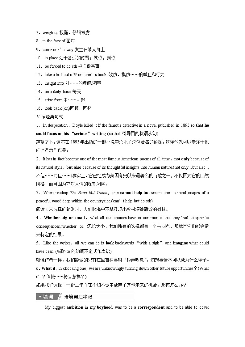 2025届高考英语一轮复习：（外研版）选择性必修第四册　Unit 1   Looking forwards（课件PPT+学案）03