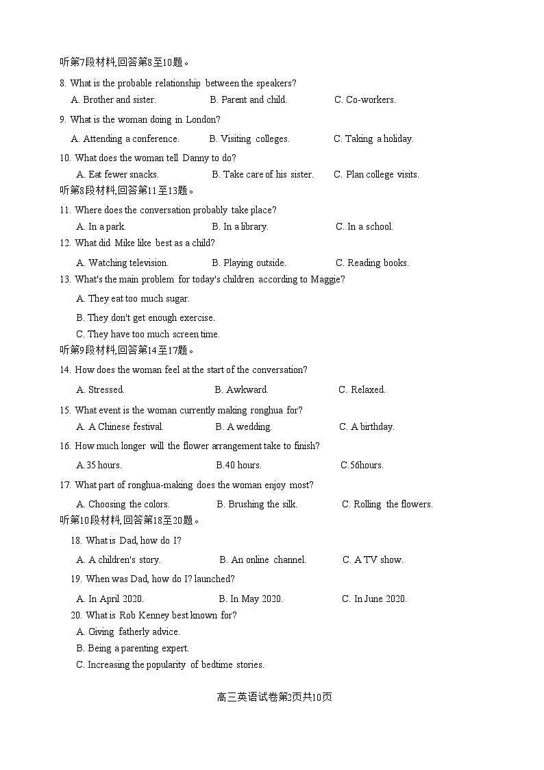 江苏省盐城市2024-2025学年高三上学期11月期中英语试题第2页