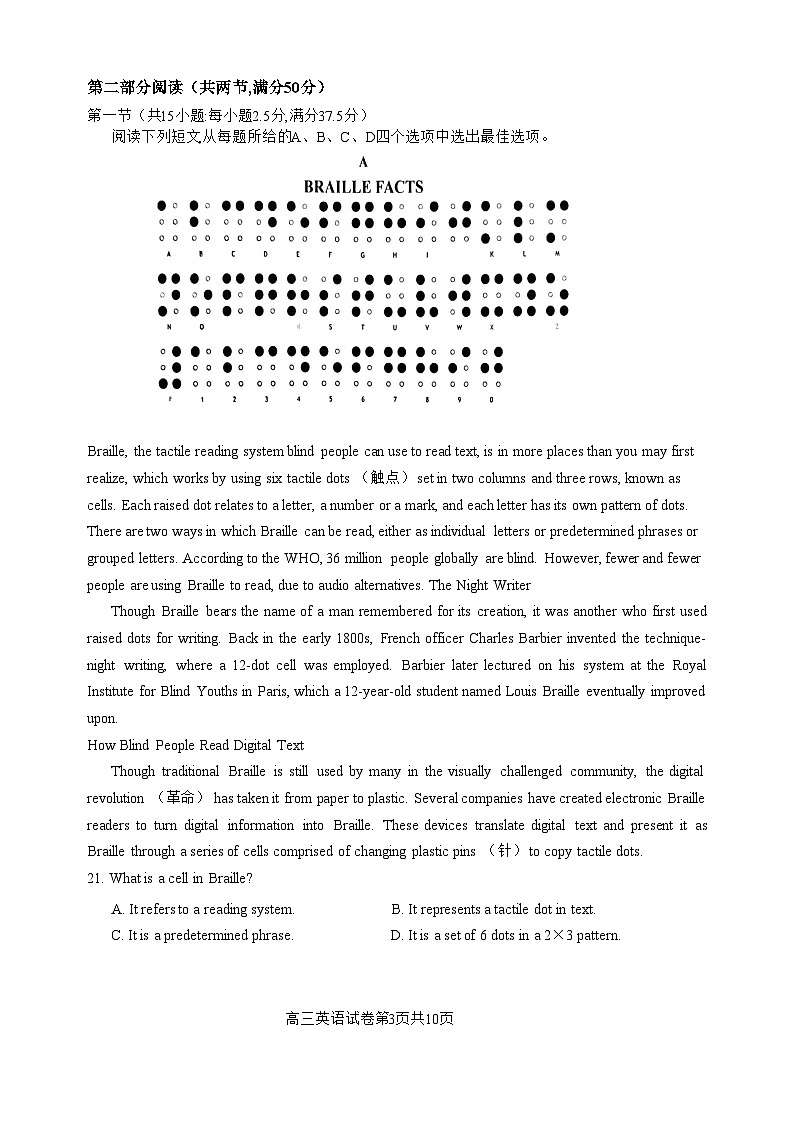 江苏省盐城市2024-2025学年高三上学期11月期中英语试题第3页