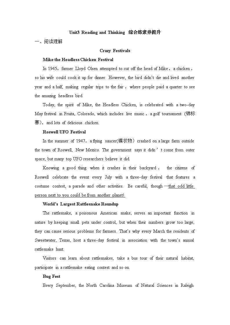 人教版选择性必修第二册Unit3 Reading and Thinking综合素养提升练01