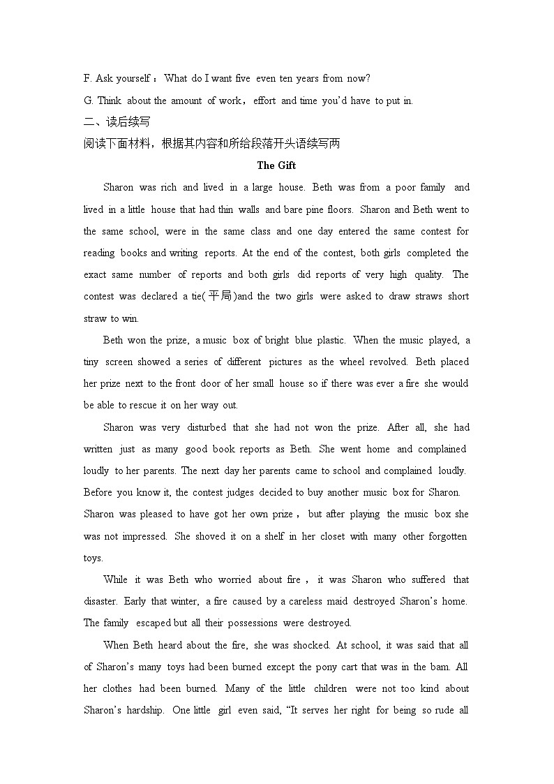 人教版选择性必修第二册Unit3 Using Language综合素养提升练第2页