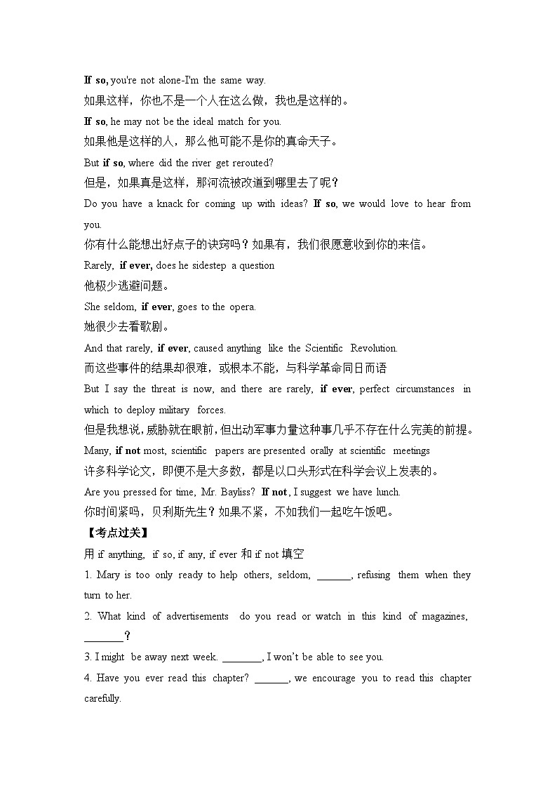 人教版选择性必修第二册Unit3 易混易错点辨析练习第2页