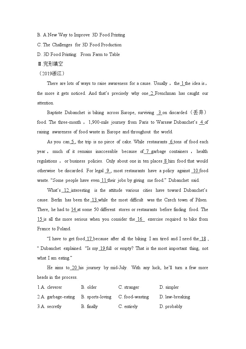 人教版选择性必修第二册Unit3_五年高考练第3页