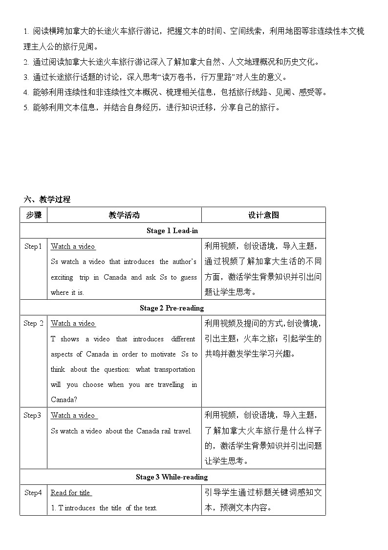 人教版选择性必修第二册Unit4 Reading and Thinking名师教学设计2第2页