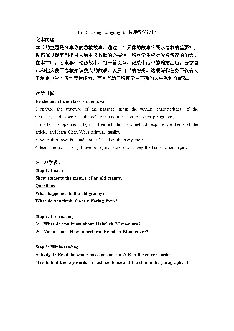 人教版选择性必修第二册Unit5 Using Language2名师教学设计101