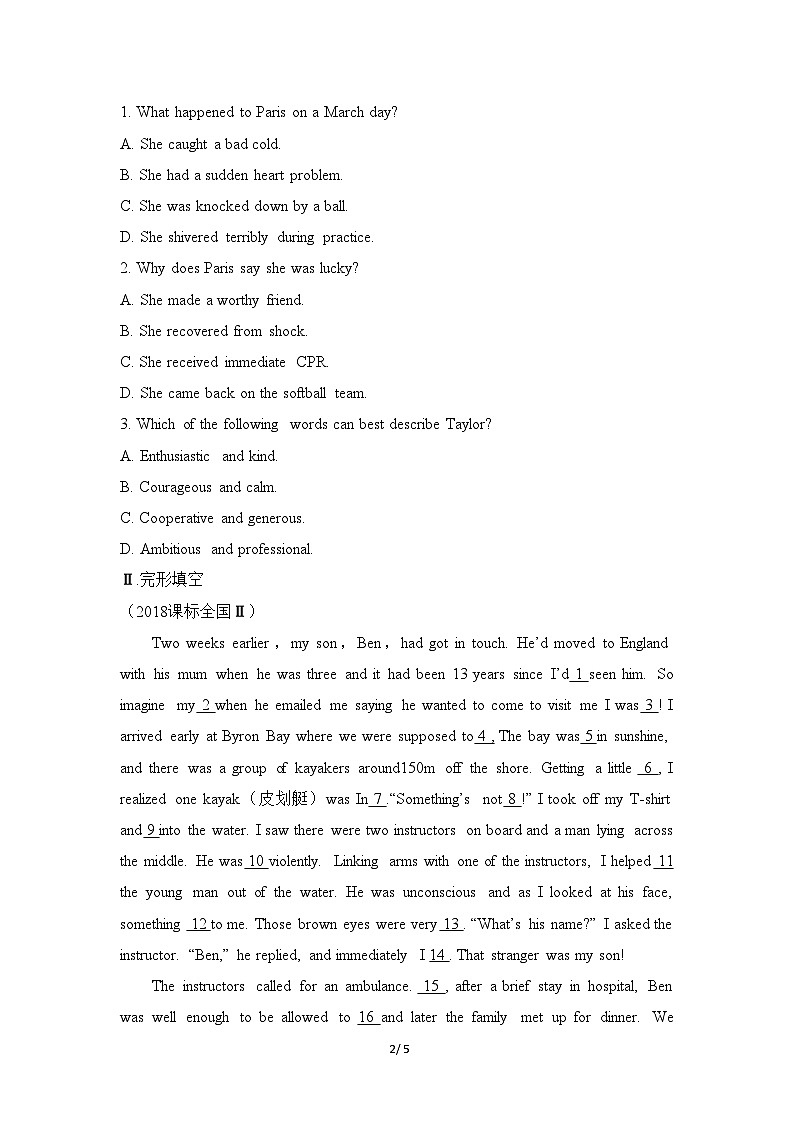 人教版选择性必修第二册Unit5_五年高考练第2页