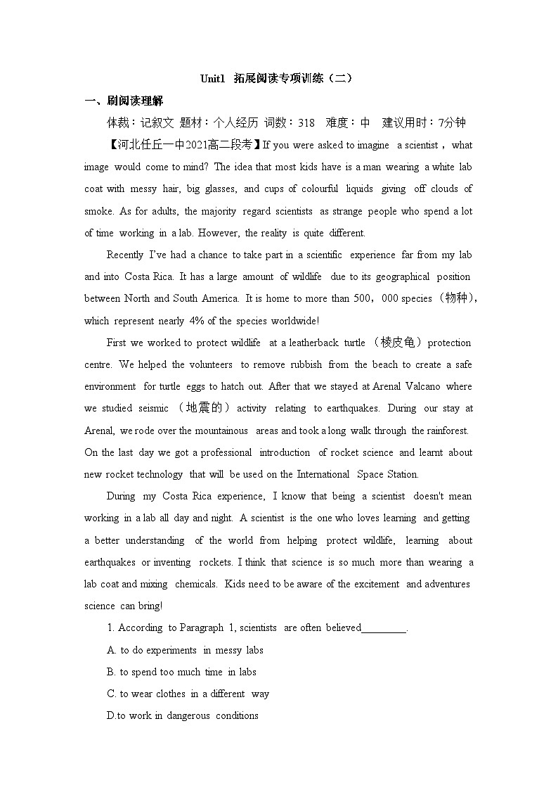 人教版选择性必修第二册Unit1 拓展阅读专项训练（二）第1页